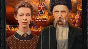 Творчість Т.Шевченка, Лесі Українки, В.Сосюри