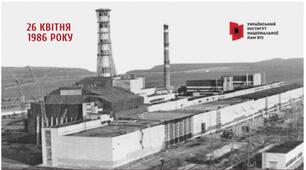 День пам'яті аварії на Чорнобильській АЕС