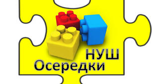 Осередки НУШ для облаштування кабінету початкових класів