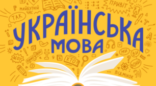 (Копія) Підсумкова діагностувальна робота  з української мови 2 клас