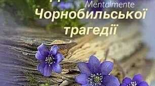 Радіація не зникає вмить.-