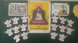 Чонобиль. Трагедія... Біль ... Пам `ять...