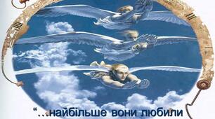 Річард Бах. «Чайка Джонатан Лівінгстон». Сюжет твору – філософська метафора людського буття