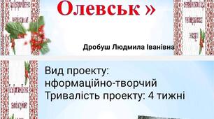 Презентація " Моє рідне місто"