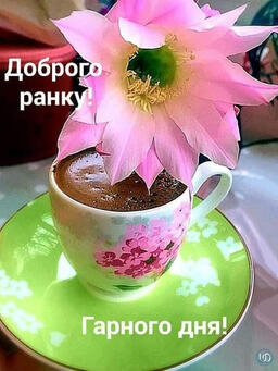 Валентина on Twitter: "Доброго ранку, гарного дня. У нас -18. https://t.co/g71OIYjZqK" / Twitter
