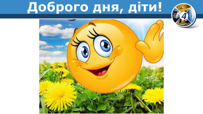 Презентація "Алгоритми з розгалуженням"