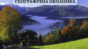ПК. ГО.