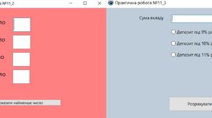 Практична робота №11 "Проєкти з розгалуженням"_ Lazarus_ 8 клас