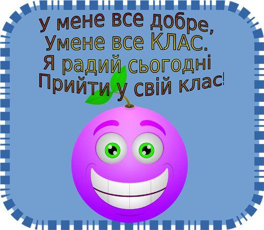 Матеріали для друку "Ранкові зустрічі" | Education, School, School logos