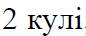 0402qryg-87e1-86x36.png