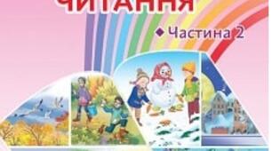 Тест: "Далекий голос зозулі" за А.Камінчуком