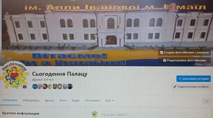 Як вести сторінку у Фейсбук