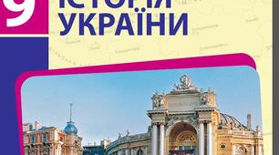 Узагальнення до розділу 8 "Культура України в середині ХІХ - на початку ХХ ст"