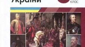 Розвиток культури на українських землях у ХVІІІ ст.