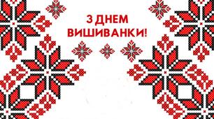 Конспект заняття для дітей дошкільного віку "День Вишиванки"