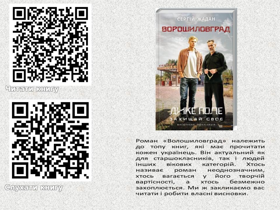 Читати книгу Слухати книгу