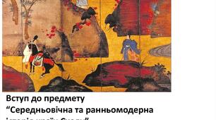 Країни Середньовічного Сходу