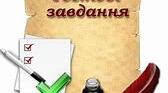 Контрольна робота №6  Куліш «Чорна рада». Марко Вовчок «Інститутка»