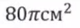 0402rowt-bfd0-80x28.png