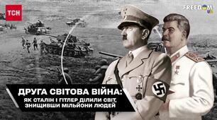 Друга світова війна. Перший період