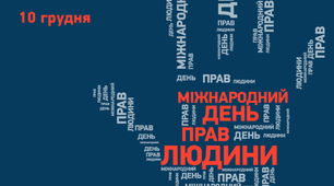 Презентація "ПРАВА ТА ОБОВ’ЯЗКИ ЛЮДИНИ.  ПРАВОВІ ПАМ’ЯТКИ ЛЮДСТВА Й УКРАЇНИ". Вступ до історії та громадянської освіти.  5 клас. НУШ.