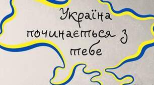 (Річна) Українознавство. 6 клас