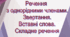 Контрольна робота"Речення з однорідними членами. Звертання. Вставні слова. Складне речення"