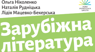 Діагностувальна контрольна  робота для учнів 5 класу за СІМЕЙНОЮ ФОРМОЮ навчання (ІІ семестр)