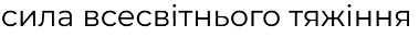 0402rwl7-7174-379x34.png