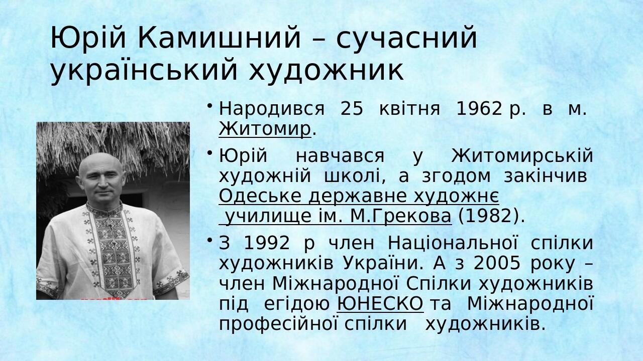 Твір-опис природи за картиною 6 клас (презентація) | . Українська мова