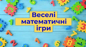 Математична мозаїка