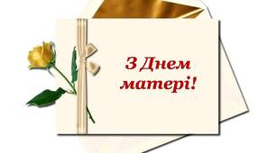 Фотобутафорія до Дня матері