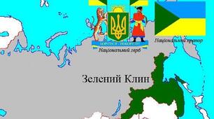 Презентація на тему: Далекий Схід – Зелений Клин.