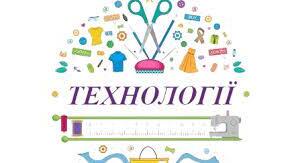 Контрольна робота . Технології