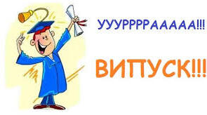 Сценарій для відео від випускників "Лови момент"