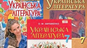  Підсумкова контрольна робота за рік ( 7 клас. Українська література). Екстернатна форма навчання