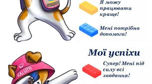 Самооцінювання / картки для самооцінювання