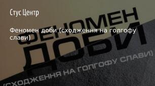 Творчість Павла Тичини