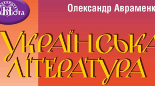 УЛ. Контрольна робота для учнів 8 класу за СІМЕЙНОЮ ФОРМОЮ навчання (ІІ семестр)