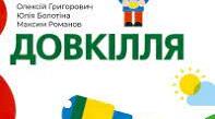 Природні явища в горах