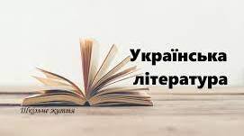 П.Куліш. "Чорна рада". Походження назви. Історична основа й авторська уява, романтичність стилю. Динамічний інтригуючий сюжет