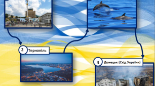 Квест-подорож "Моя країна - Україна!"
