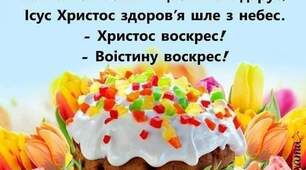 Методичний матеріал до свята Великодня Фотоквест "Великодній"