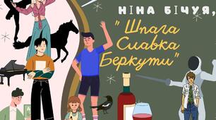 З української прози