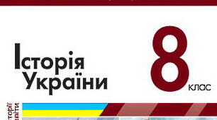 Розвиток української культури другої половини ХVІІ – ХVІІІ ст.