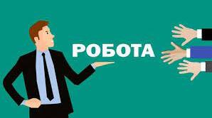 Зайнятість та безробіття