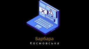 Презентація з теми "Барбара Космовська (нар. 1958). «Буба». Художній світ Б. Космовської. Батьки – діти, діди – онуки. Ідея поваги й любові до людини"