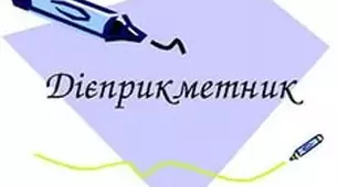 Творення і правопис дієприкметників. Відмінювання і вживання дієприкметників. Дієприкметниковий зворот. Перехід дієприкметників у прикметники. Безособові форми на -но, -то