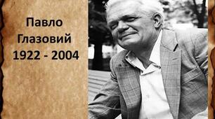 Павло Глазовий. Гуморески