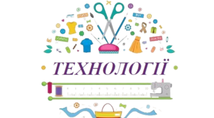 Підсумкове оцінювання за ІІ семестр 5 клас НУШ Технології